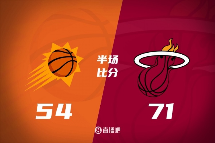 开云体育下载-热火半场71-45领先太阳 热巴16+5 希罗&amp;鲍威尔14分 狄龙15分
